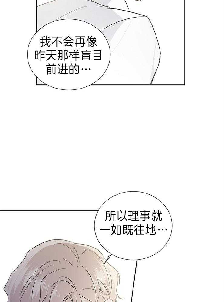 《Come and Take》漫画最新章节第13话 时间太快了免费下拉式在线观看章节第【7】张图片