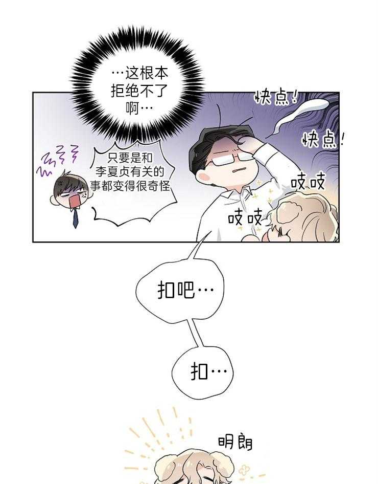 《Come and Take》漫画最新章节第13话 时间太快了免费下拉式在线观看章节第【18】张图片