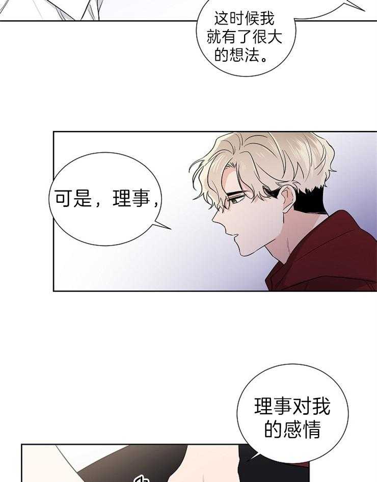 《Come and Take》漫画最新章节第13话 时间太快了免费下拉式在线观看章节第【14】张图片