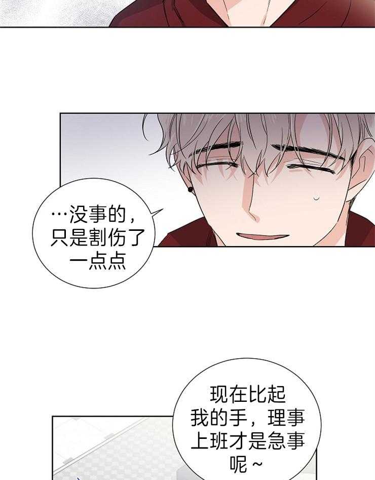 《Come and Take》漫画最新章节第13话 时间太快了免费下拉式在线观看章节第【22】张图片