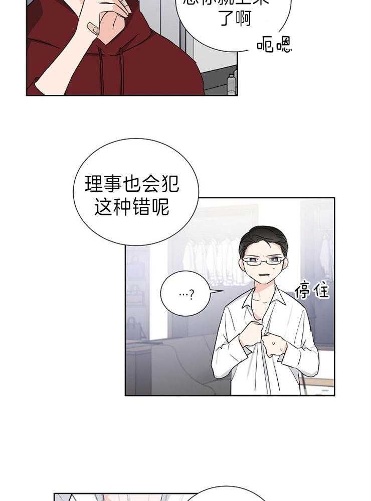 《Come and Take》漫画最新章节第13话 时间太快了免费下拉式在线观看章节第【28】张图片