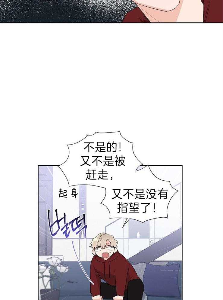 《Come and Take》漫画最新章节第14话 说话请小心点免费下拉式在线观看章节第【23】张图片