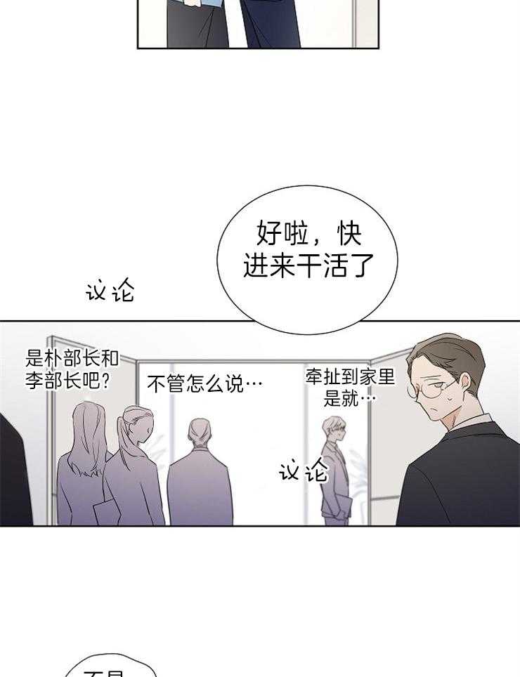 《Come and Take》漫画最新章节第14话 说话请小心点免费下拉式在线观看章节第【2】张图片