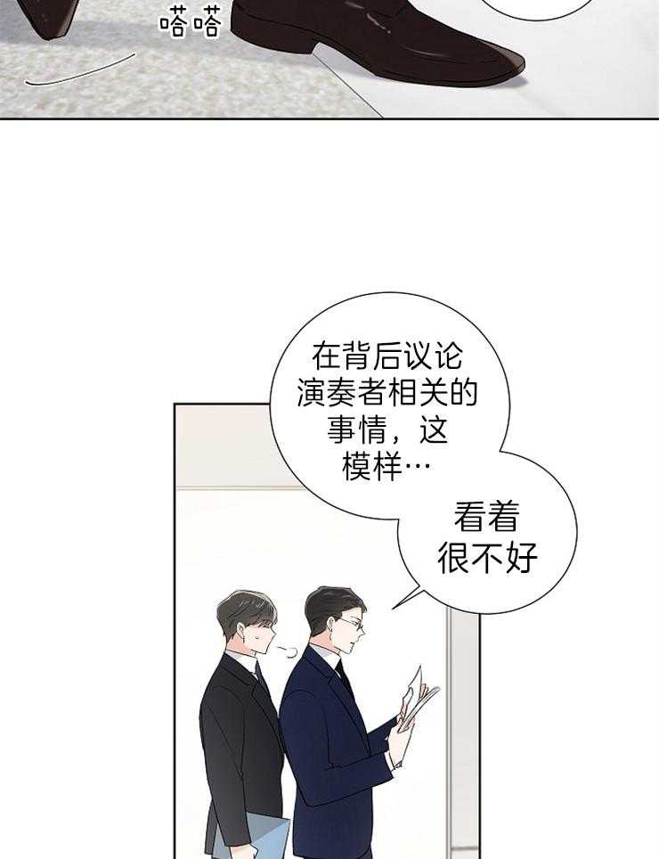 《Come and Take》漫画最新章节第14话 说话请小心点免费下拉式在线观看章节第【3】张图片