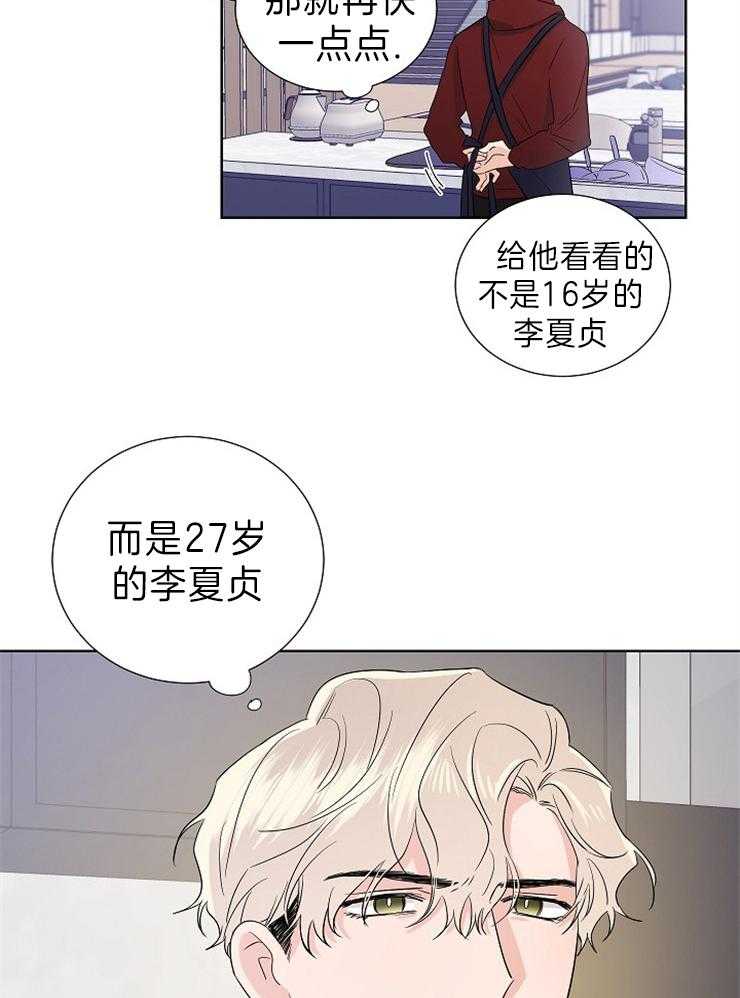 《Come and Take》漫画最新章节第14话 说话请小心点免费下拉式在线观看章节第【19】张图片