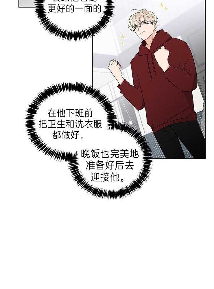 《Come and Take》漫画最新章节第14话 说话请小心点免费下拉式在线观看章节第【21】张图片