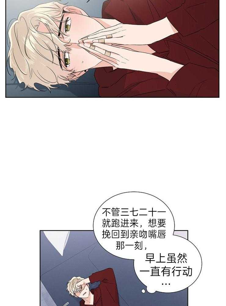 《Come and Take》漫画最新章节第14话 说话请小心点免费下拉式在线观看章节第【25】张图片