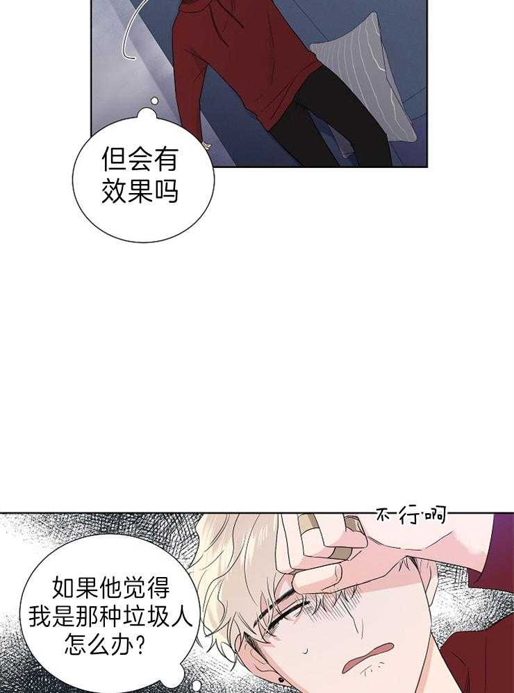 《Come and Take》漫画最新章节第14话 说话请小心点免费下拉式在线观看章节第【24】张图片