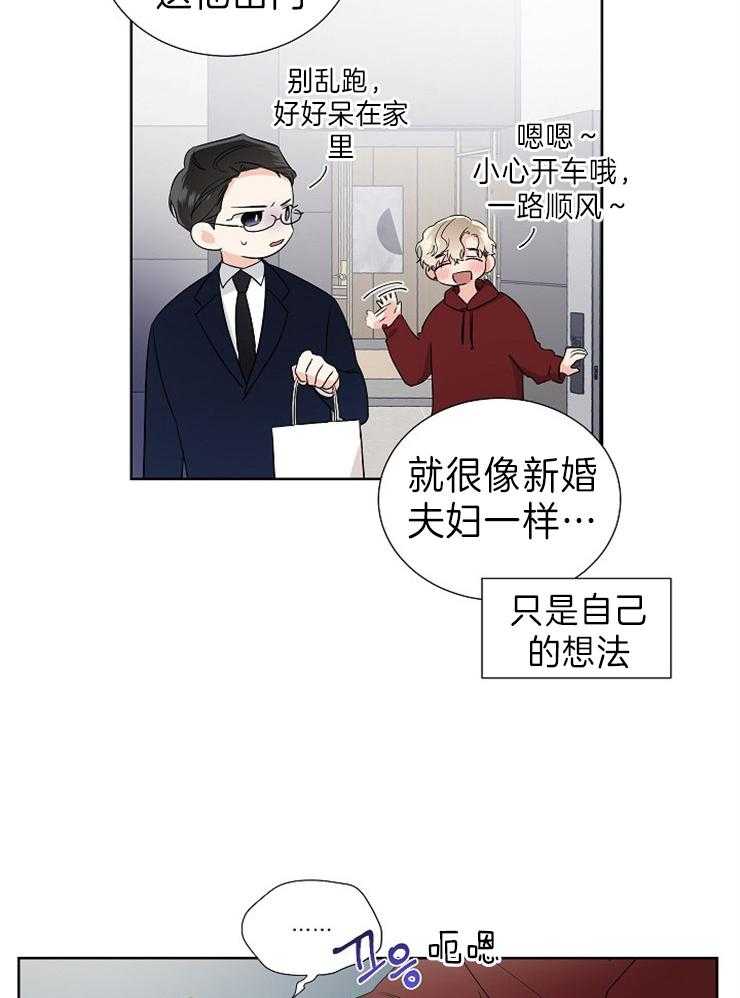 《Come and Take》漫画最新章节第14话 说话请小心点免费下拉式在线观看章节第【26】张图片