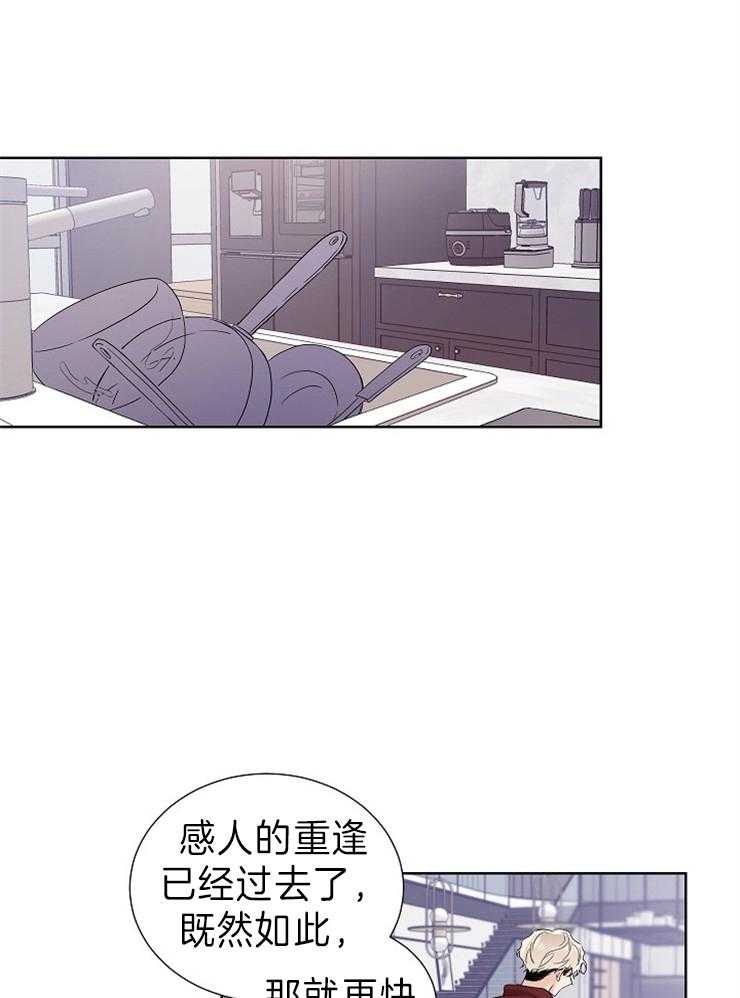 《Come and Take》漫画最新章节第14话 说话请小心点免费下拉式在线观看章节第【20】张图片