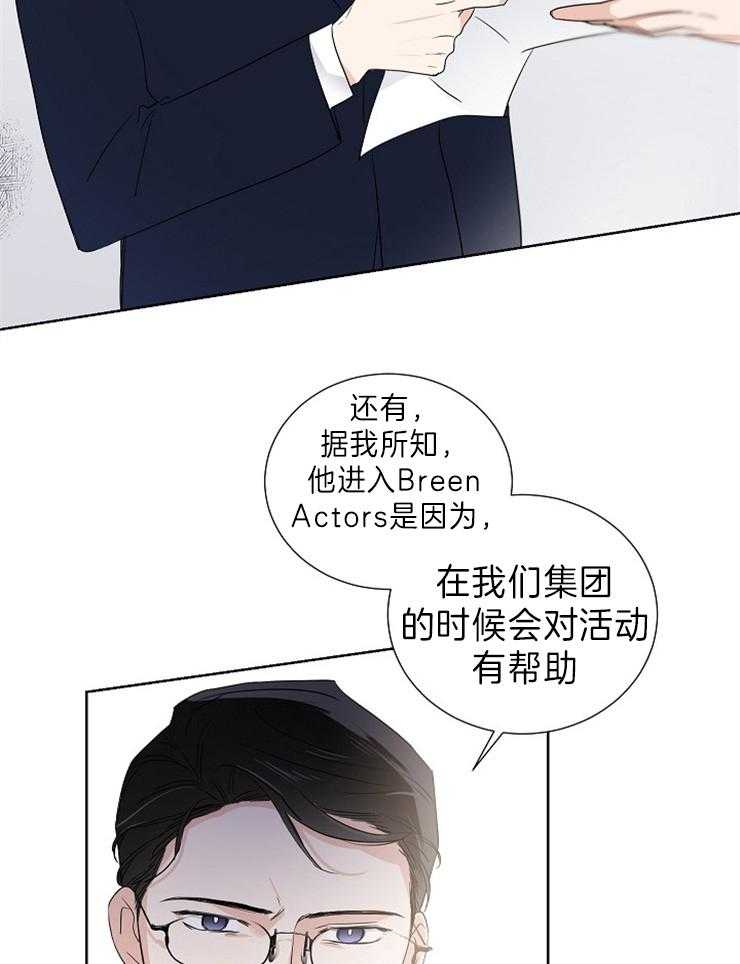 《Come and Take》漫画最新章节第14话 说话请小心点免费下拉式在线观看章节第【5】张图片