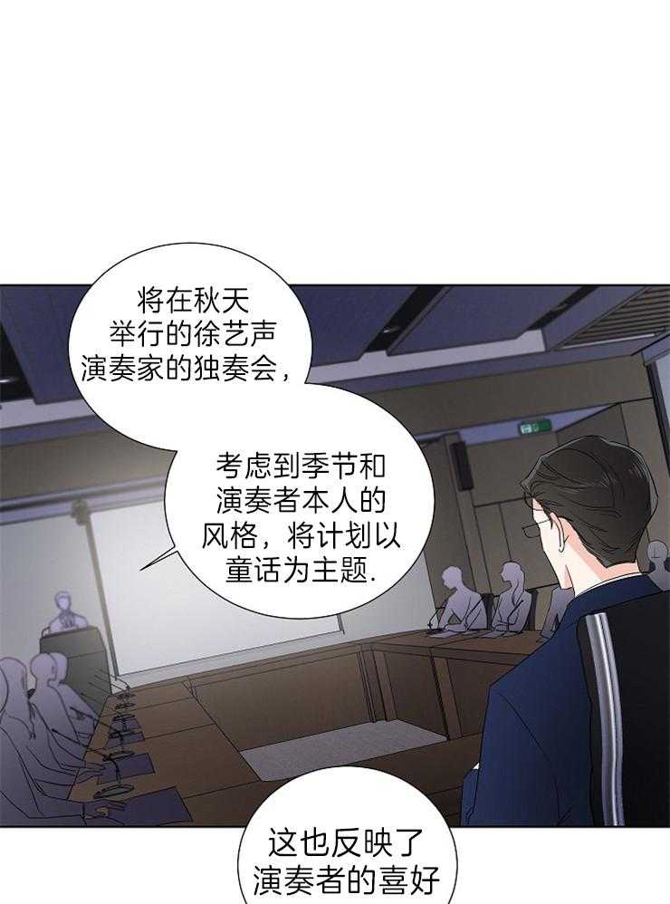 《Come and Take》漫画最新章节第14话 说话请小心点免费下拉式在线观看章节第【16】张图片