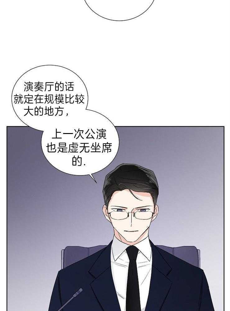 《Come and Take》漫画最新章节第14话 说话请小心点免费下拉式在线观看章节第【15】张图片