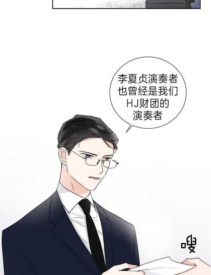 《Come and Take》漫画最新章节第14话 说话请小心点免费下拉式在线观看章节第【6】张图片