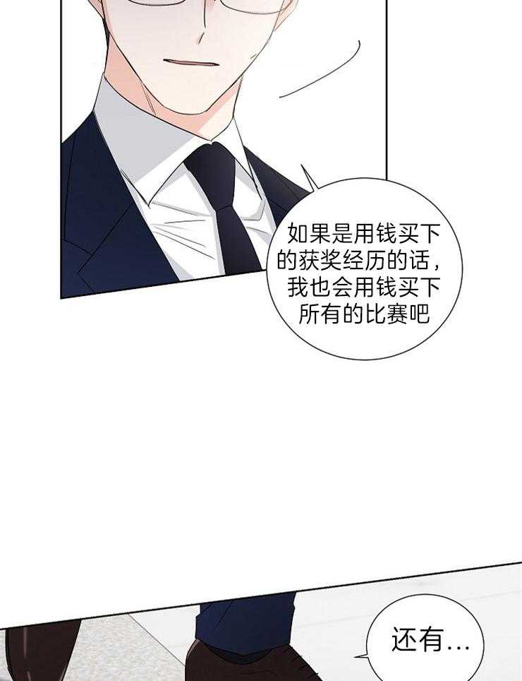 《Come and Take》漫画最新章节第14话 说话请小心点免费下拉式在线观看章节第【4】张图片