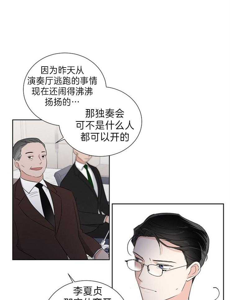 《Come and Take》漫画最新章节第14话 说话请小心点免费下拉式在线观看章节第【10】张图片