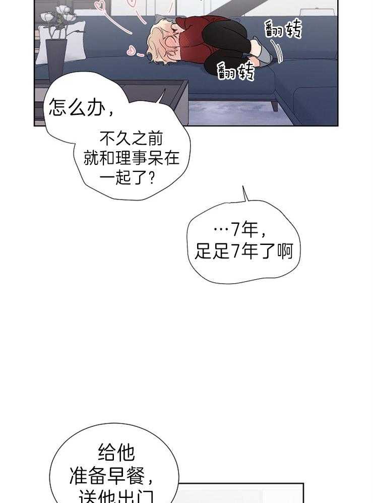 《Come and Take》漫画最新章节第14话 说话请小心点免费下拉式在线观看章节第【27】张图片