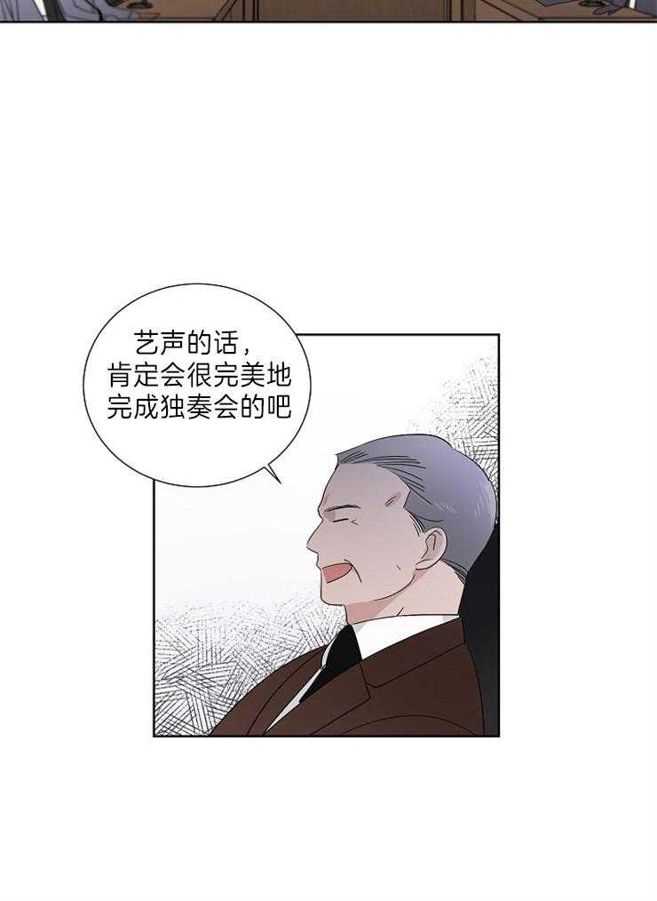 《Come and Take》漫画最新章节第14话 说话请小心点免费下拉式在线观看章节第【12】张图片