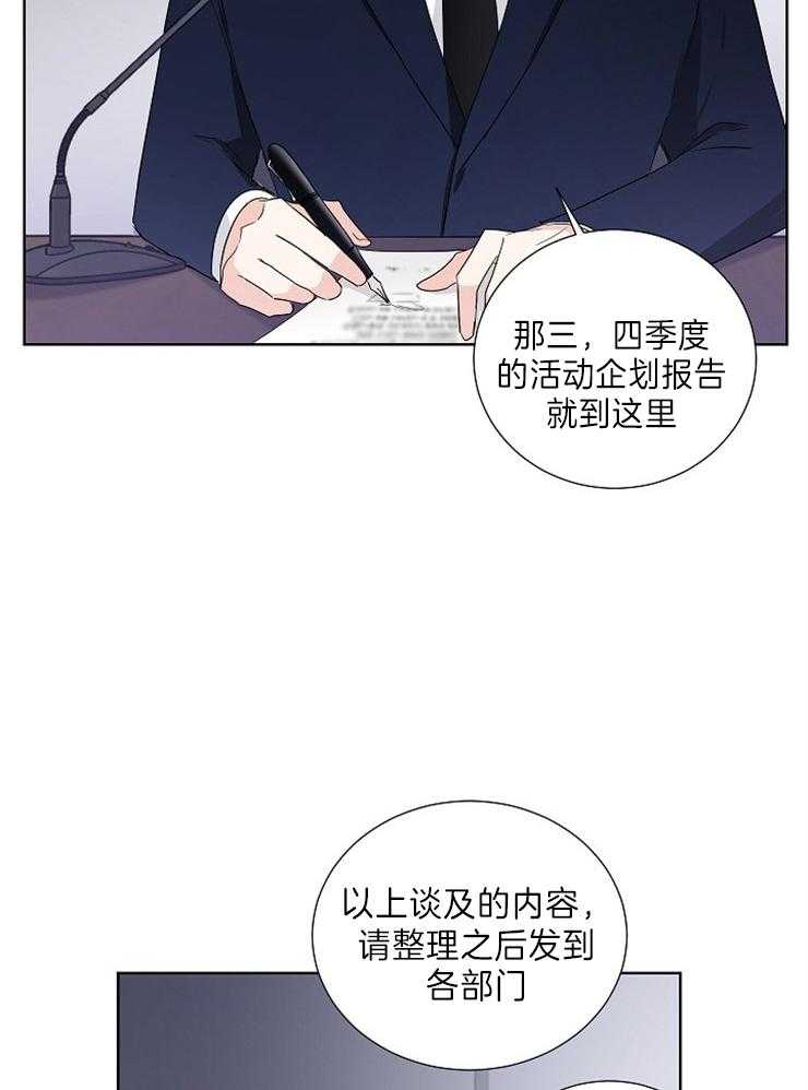 《Come and Take》漫画最新章节第14话 说话请小心点免费下拉式在线观看章节第【14】张图片