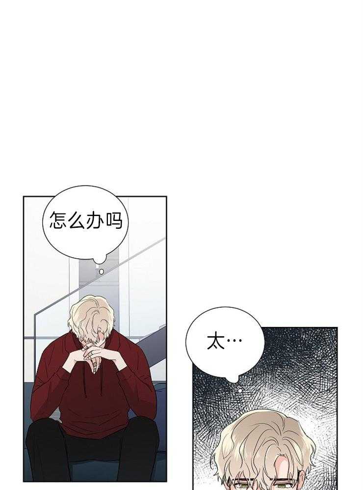 《Come and Take》漫画最新章节第14话 说话请小心点免费下拉式在线观看章节第【29】张图片