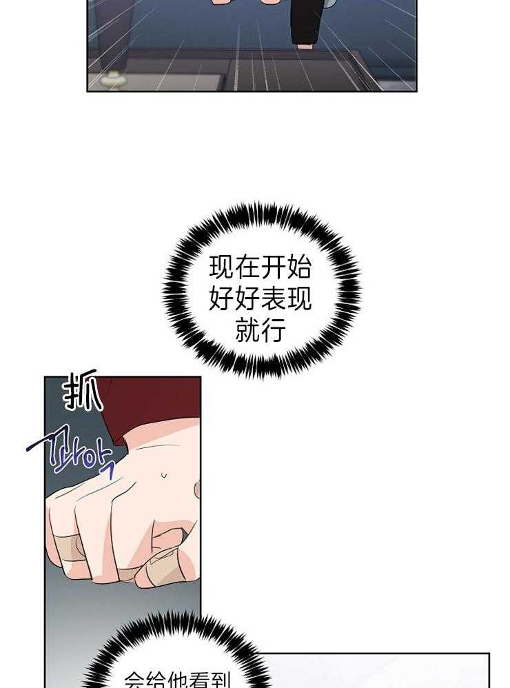 《Come and Take》漫画最新章节第14话 说话请小心点免费下拉式在线观看章节第【22】张图片