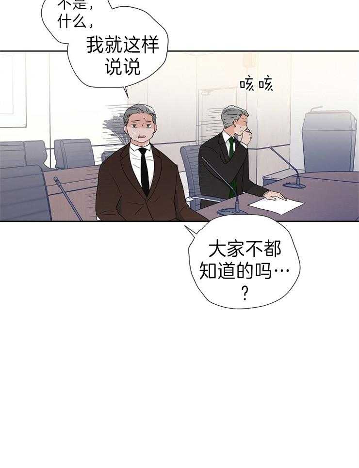 《Come and Take》漫画最新章节第14话 说话请小心点免费下拉式在线观看章节第【1】张图片