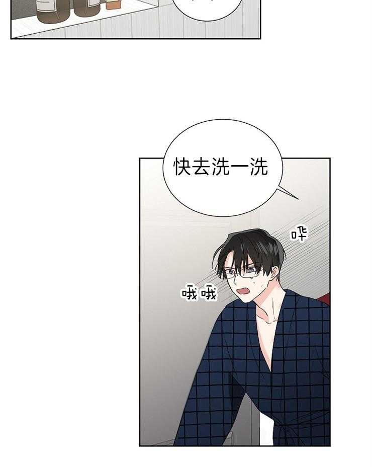 《Come and Take》漫画最新章节第14话 做三明治能加分吗免费下拉式在线观看章节第【14】张图片