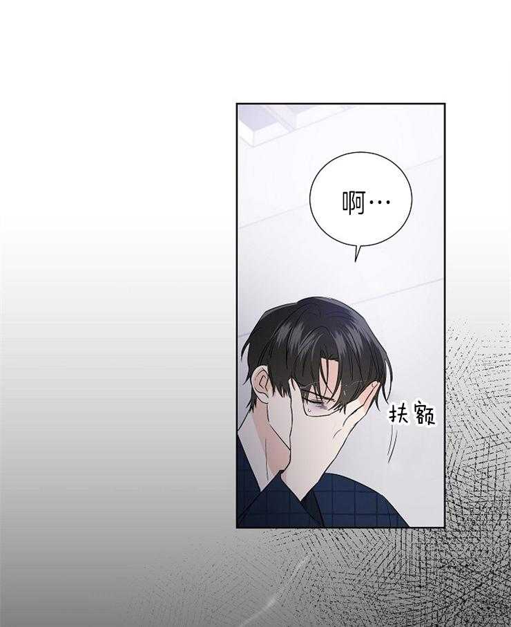 《Come and Take》漫画最新章节第14话 做三明治能加分吗免费下拉式在线观看章节第【30】张图片