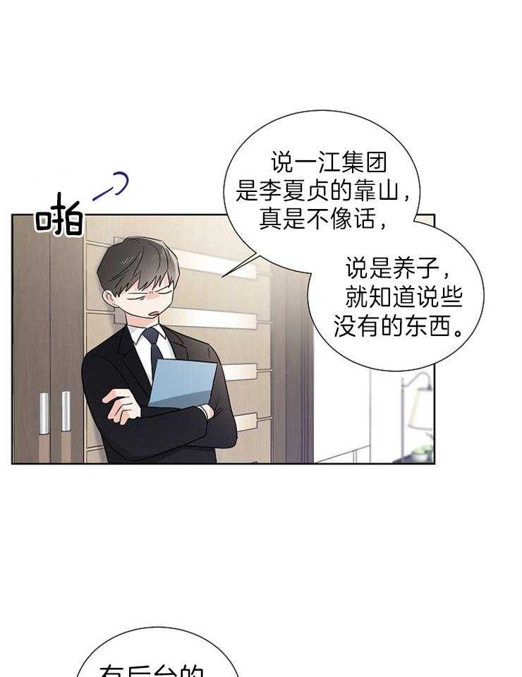 《Come and Take》漫画最新章节第15话 照片免费下拉式在线观看章节第【31】张图片