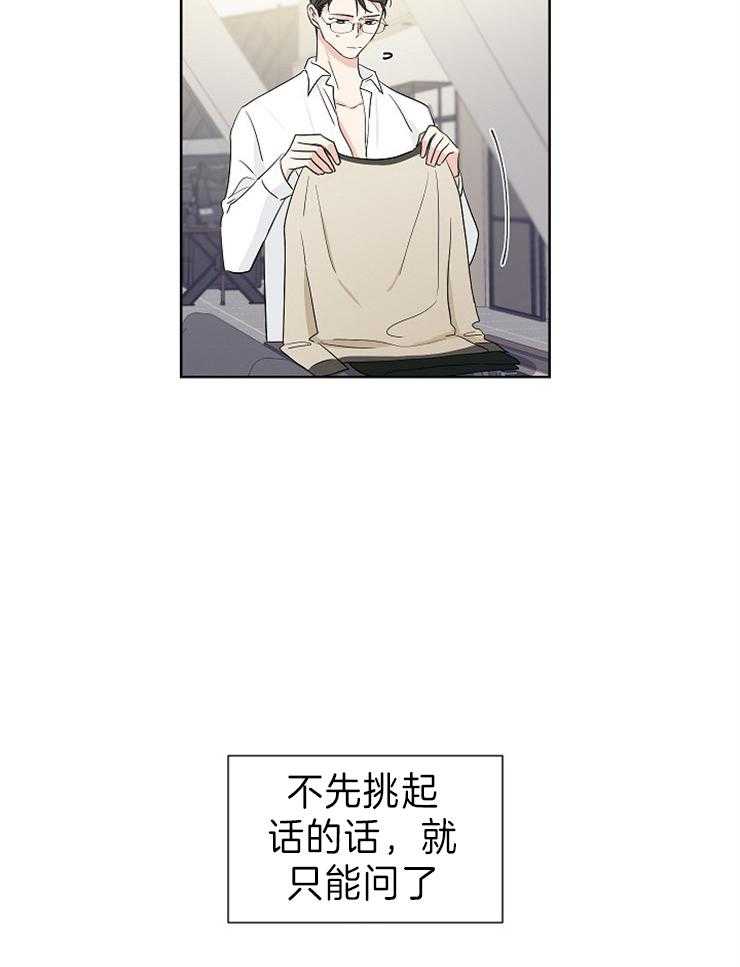 《Come and Take》漫画最新章节第16话 像小狗免费下拉式在线观看章节第【19】张图片