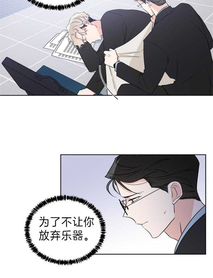 《Come and Take》漫画最新章节第18话 决心免费下拉式在线观看章节第【6】张图片