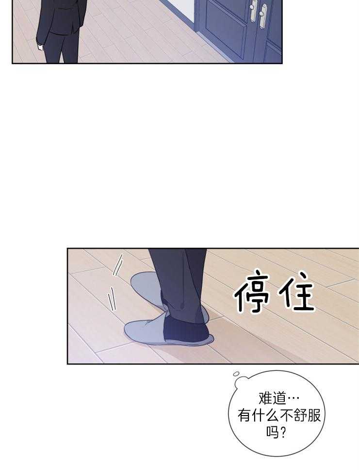 《Come and Take》漫画最新章节第18话 决心免费下拉式在线观看章节第【15】张图片