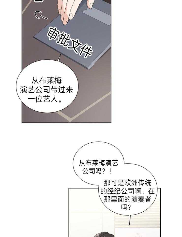 《Come and Take》漫画最新章节第19话 想念免费下拉式在线观看章节第【5】张图片