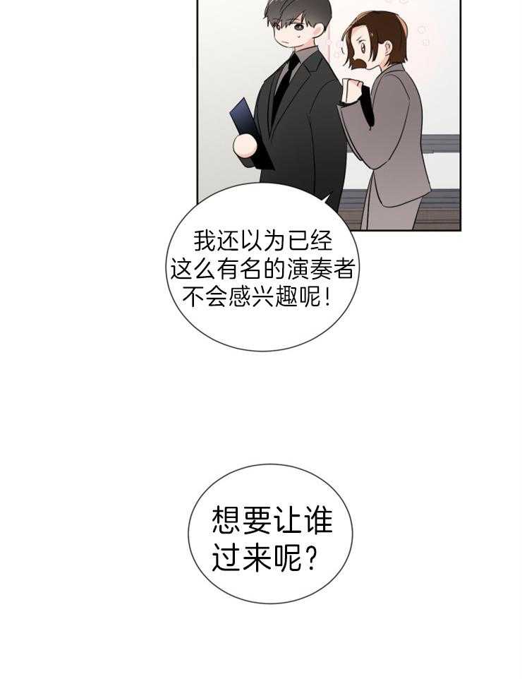 《Come and Take》漫画最新章节第19话 想念免费下拉式在线观看章节第【4】张图片