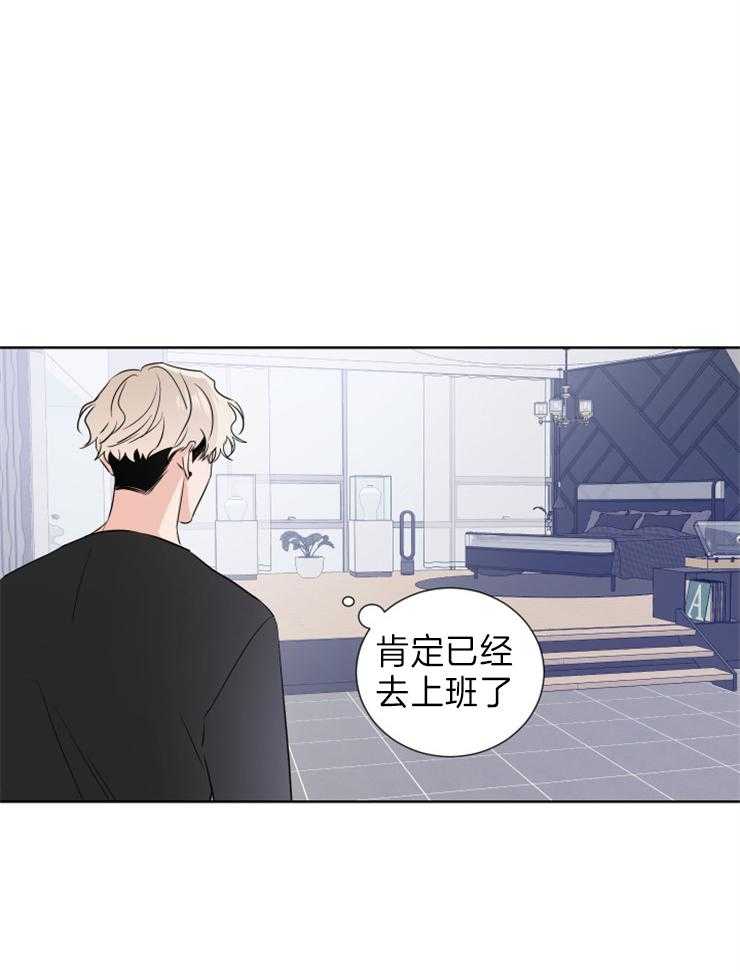 《Come and Take》漫画最新章节第19话 想念免费下拉式在线观看章节第【24】张图片