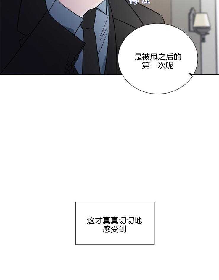 《Come and Take》漫画最新章节第20话 吓到了吧免费下拉式在线观看章节第【9】张图片