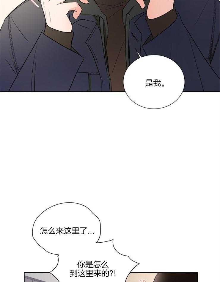 《Come and Take》漫画最新章节第20话 吓到了吧免费下拉式在线观看章节第【17】张图片