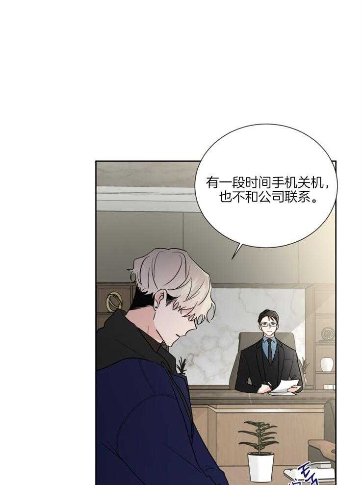 《Come and Take》漫画最新章节第21话 这次是故意的免费下拉式在线观看章节第【36】张图片