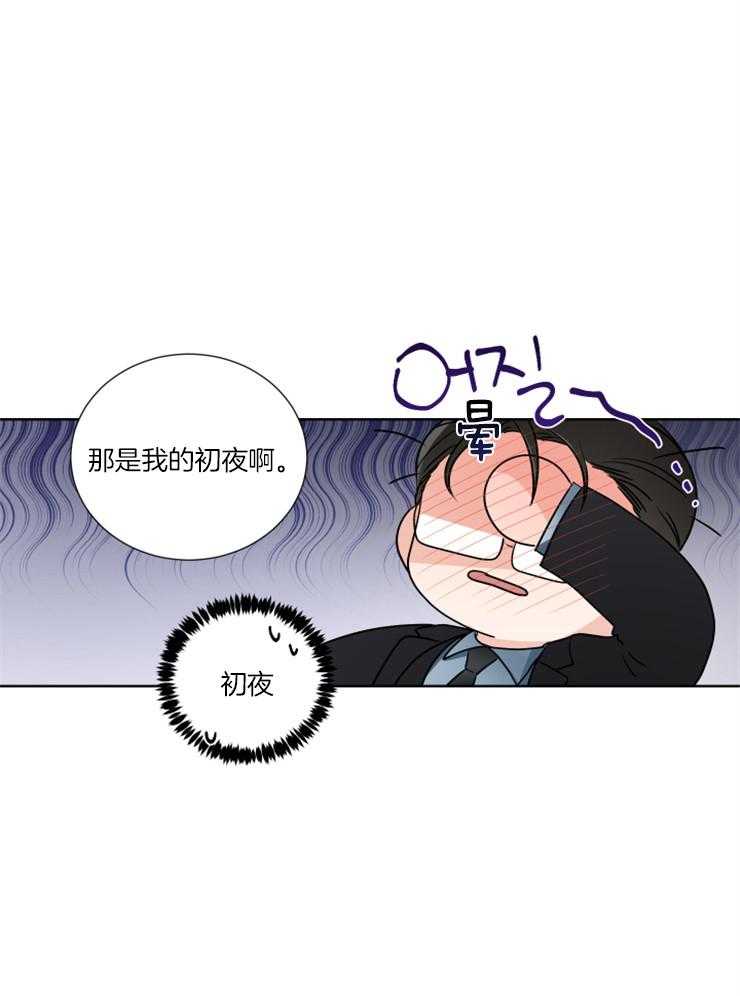 《Come and Take》漫画最新章节第21话 这次是故意的免费下拉式在线观看章节第【12】张图片