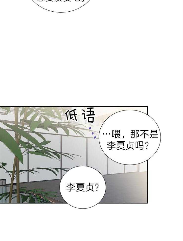 《Come and Take》漫画最新章节第23话 我不能在这里免费下拉式在线观看章节第【9】张图片