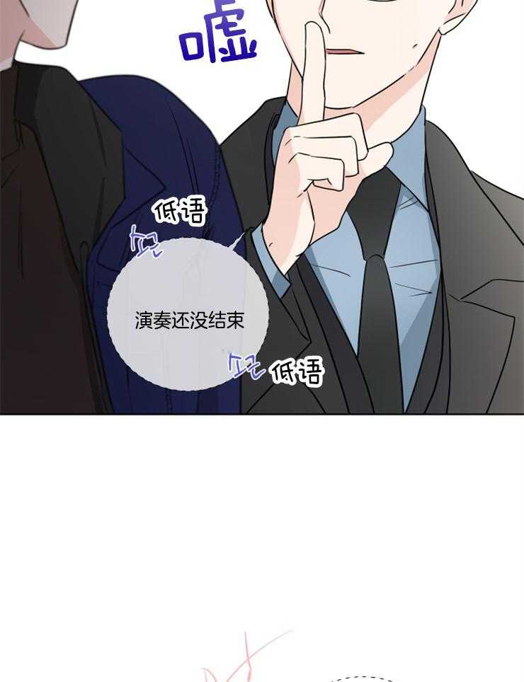 《Come and Take》漫画最新章节第24话 演奏代表免费下拉式在线观看章节第【23】张图片