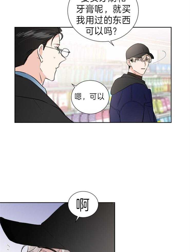 《Come and Take》漫画最新章节第26话 我也会努力的免费下拉式在线观看章节第【20】张图片