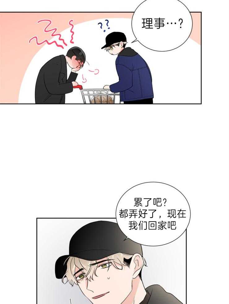 《Come and Take》漫画最新章节第26话 我也会努力的免费下拉式在线观看章节第【9】张图片