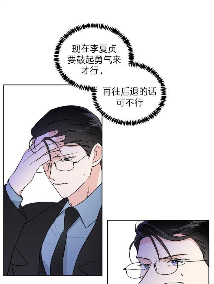 《Come and Take》漫画最新章节第26话 我也会努力的免费下拉式在线观看章节第【15】张图片