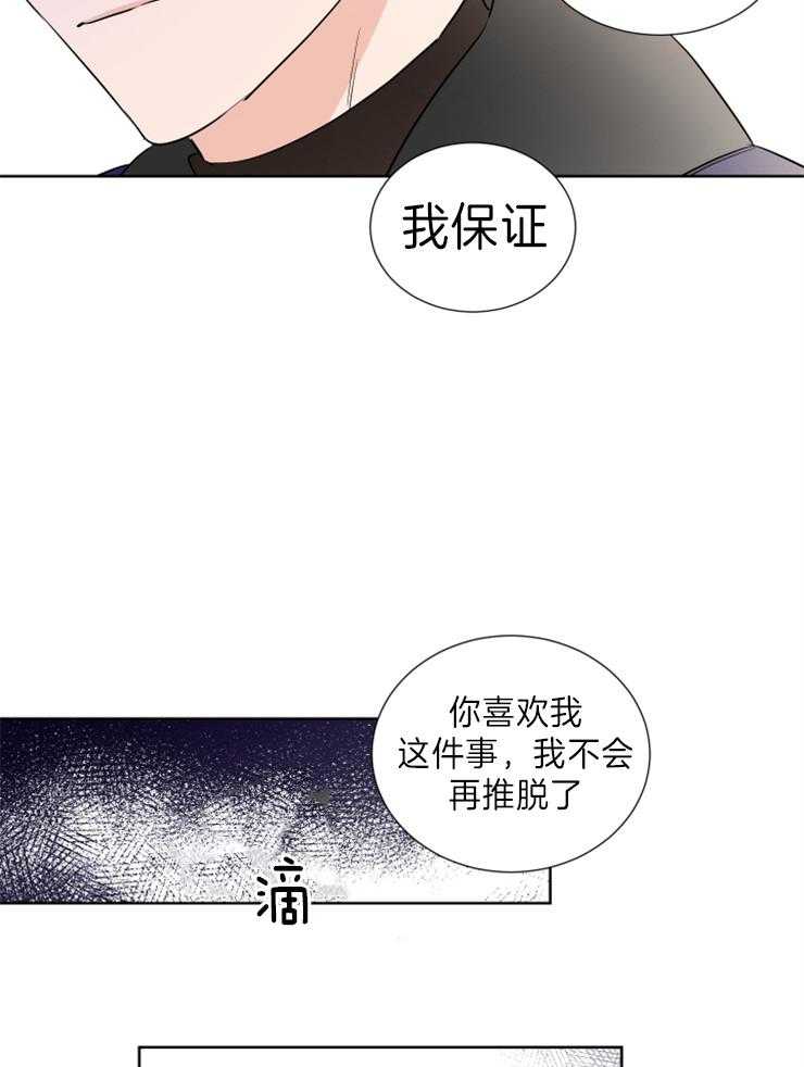 《Come and Take》漫画最新章节第26话 我也会努力的免费下拉式在线观看章节第【7】张图片