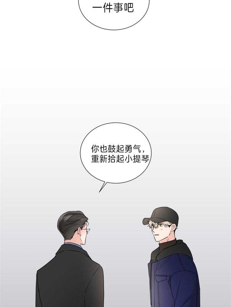 《Come and Take》漫画最新章节第26话 我也会努力的免费下拉式在线观看章节第【2】张图片