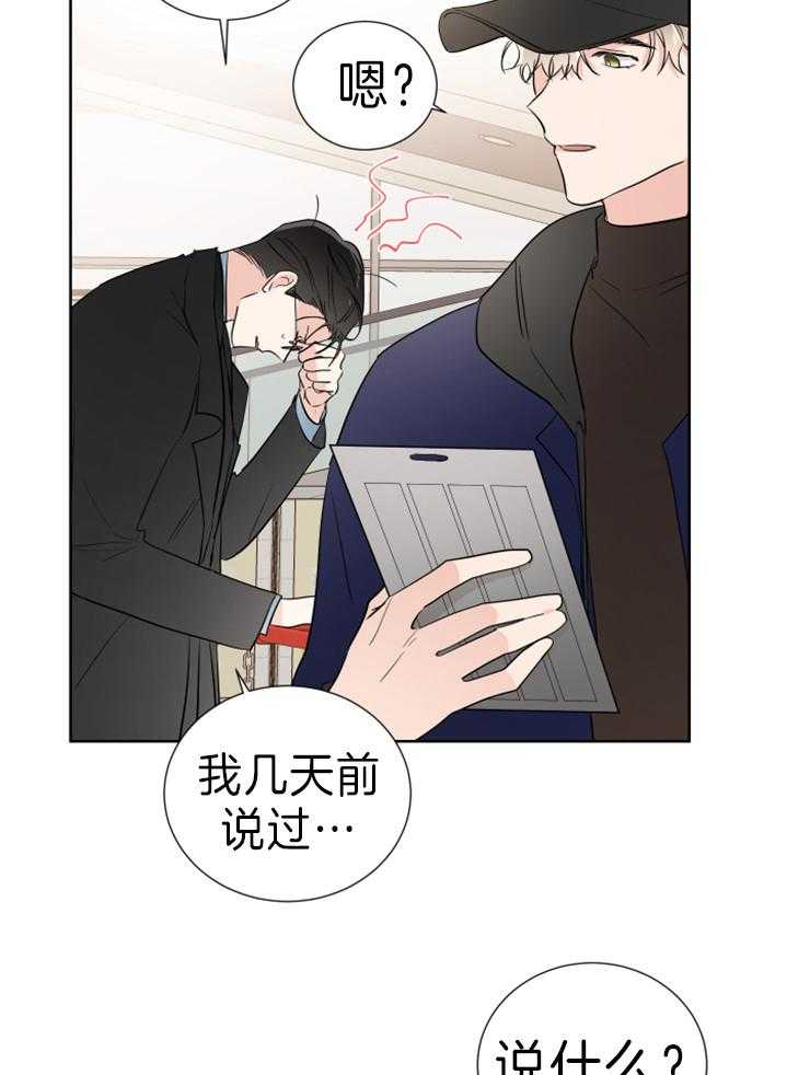 《Come and Take》漫画最新章节第26话 我也会努力的免费下拉式在线观看章节第【11】张图片