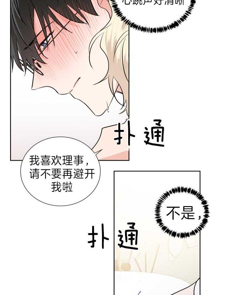 《Come and Take》漫画最新章节第27话 不避开了免费下拉式在线观看章节第【3】张图片