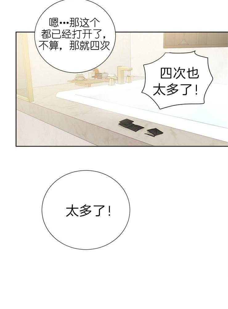 《Come and Take》漫画最新章节第29话 五次太多了免费下拉式在线观看章节第【1】张图片