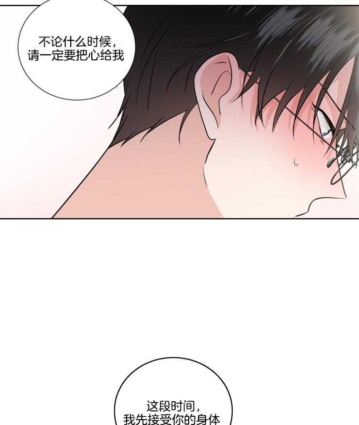 《Come and Take》漫画最新章节第29话 五次太多了免费下拉式在线观看章节第【19】张图片